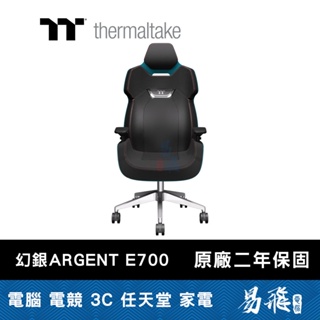 曜越 Tt Thermaltake 幻銀ARGENT E700 海洋藍 真皮 電競椅 易飛電腦