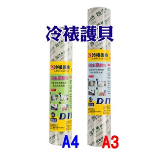 高透明度》A4冷護貝自黏膠膜25cm*10M防水抗汙(免用護貝機)A4膠帶卡點西德博士膜捲筒透明膠膜冷膜抗污防疫透明貼紙