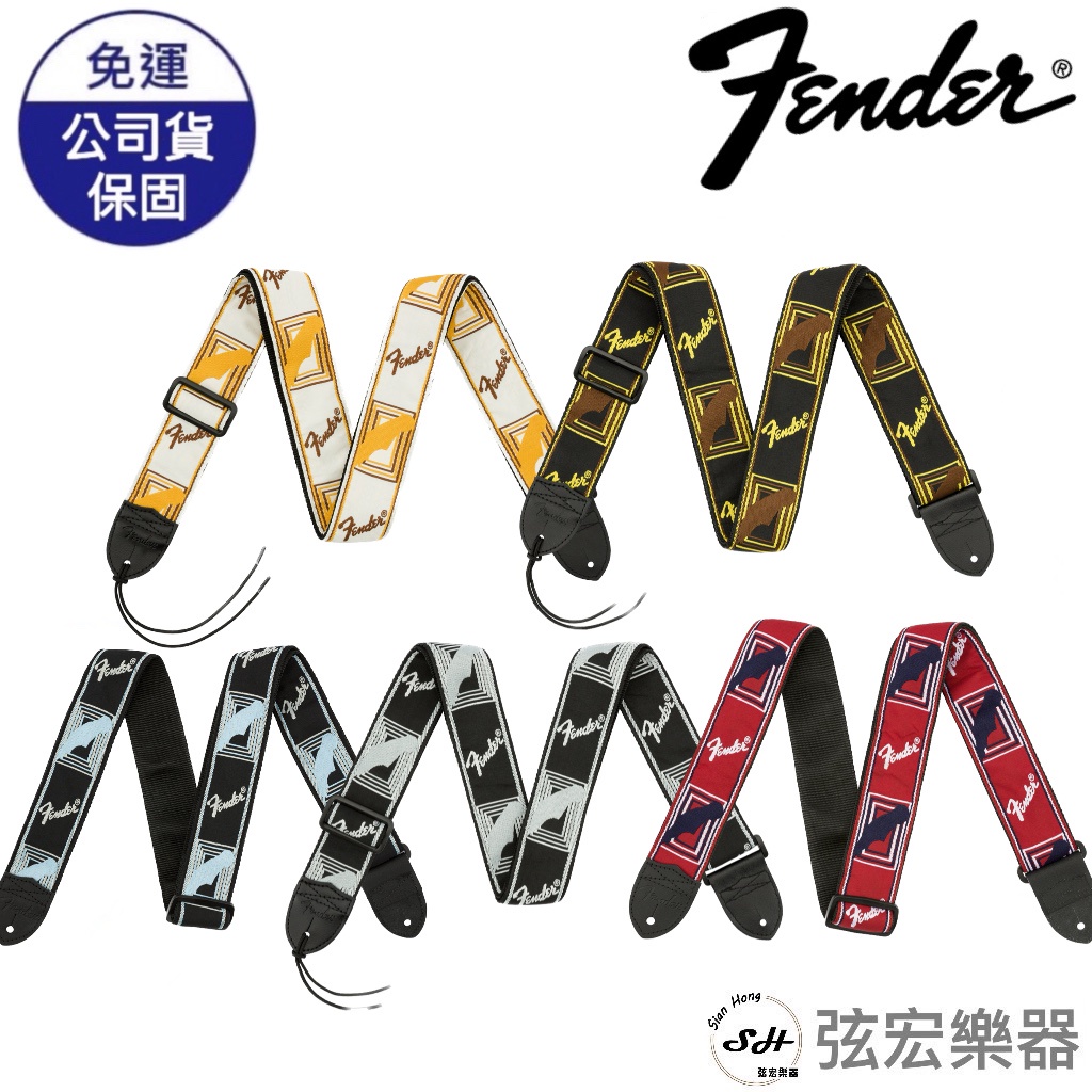 【正版公司貨現貨】 FENDER 背帶 吉他背帶 電吉他背帶 電貝斯背帶 STRAP fender strap 背帶