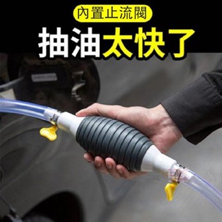 ✨ 桃園發貨手動抽油器 抽水器 汽油吸油器 抽油神器 手動自吸抽油管 摩托車汽車家用換油器 魚缸水泵抽水器
