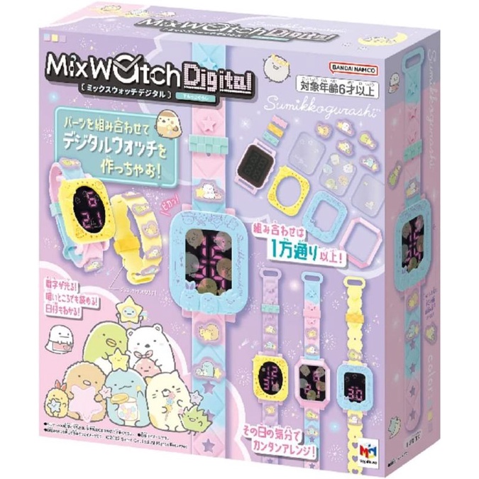(現貨)日本 MixWatch 角落生物 角落小夥伴 數字 DIY 手錶