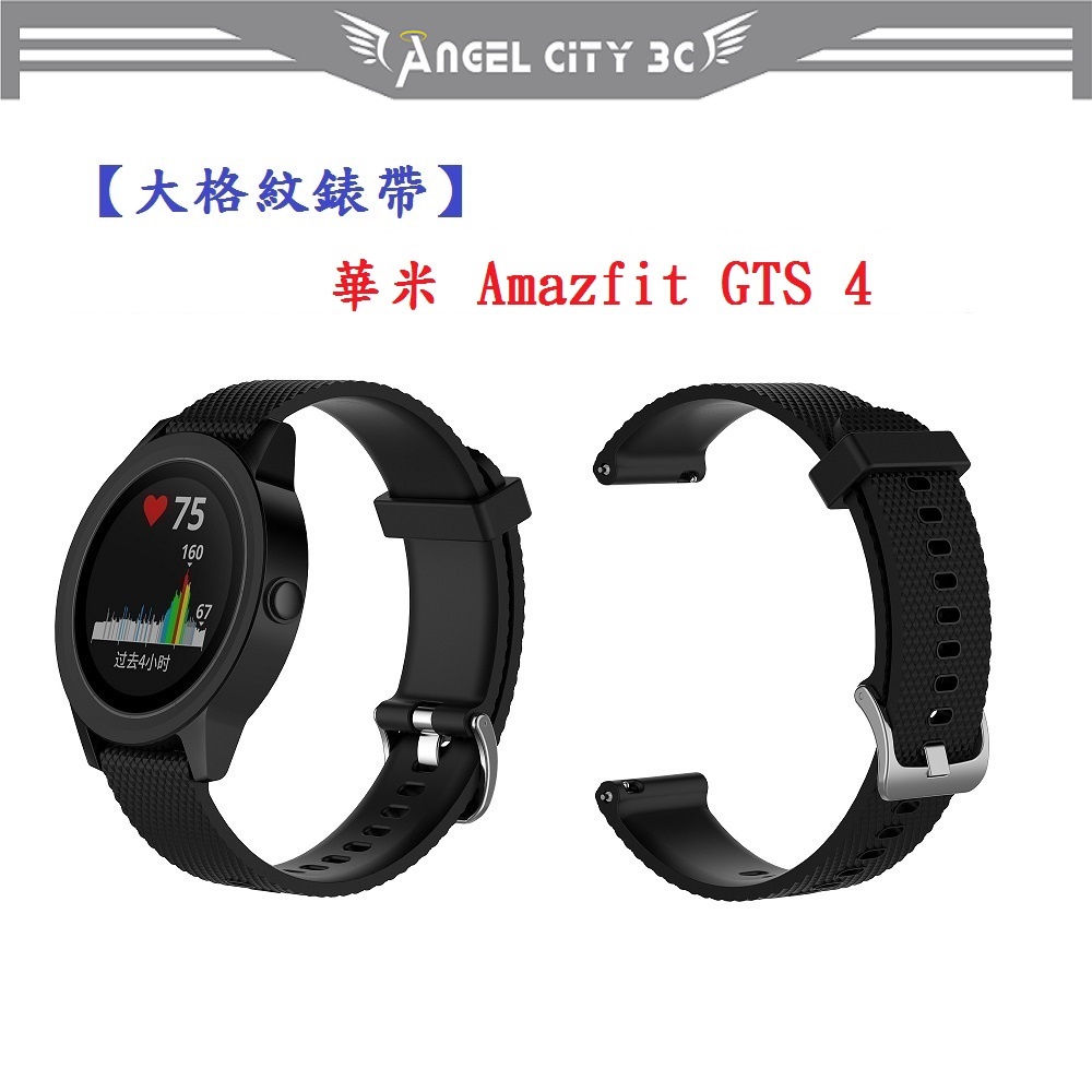 AC【大格紋錶帶】華米 Amazfit GTS 4 智慧手錶 錶帶寬度20mm 矽膠運動腕帶