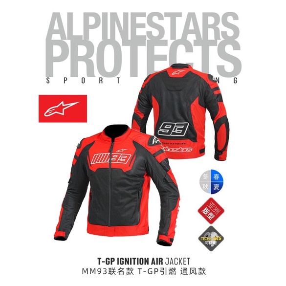 大里moto2輪館-alpinestars MM93 T-GP夏季網眼防摔衣 透氣吸濕排汗防摔