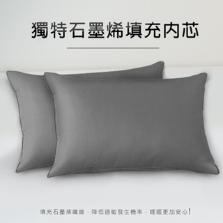 石墨烯枕 純棉抗菌 飯店枕 超級便宜