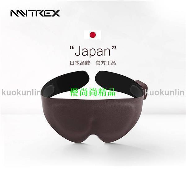 【過兒】MYTREX/日本 石墨烯 熱敷眼罩 緩解疲勞 無線眼部護眼儀 按摩器 睡眠眼罩優尚精品