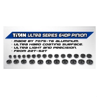 上手遙控模型 泰德 TITAN 電車齒 馬達齒 64dp 22T-52T