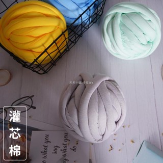 DIY編織線 冰島線 超粗冰島灌心棉ins毛線手工編織地毯 diy包包貓窩兒抱枕球床圍特粗