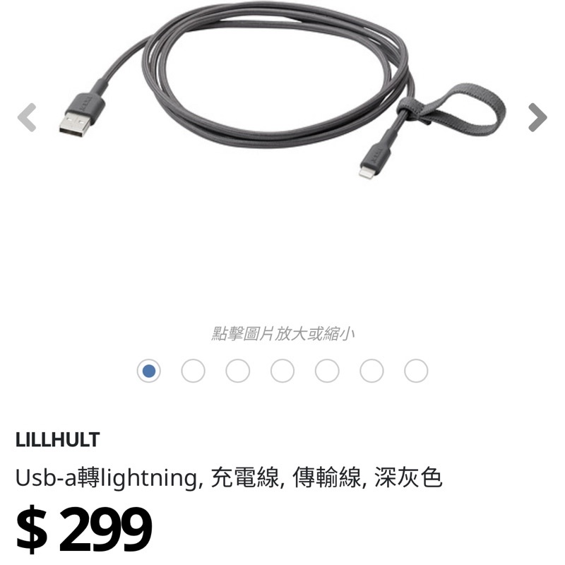 LILLHULT IKEA Usb-a轉lightning, 充電線, 傳輸線, 深灰色