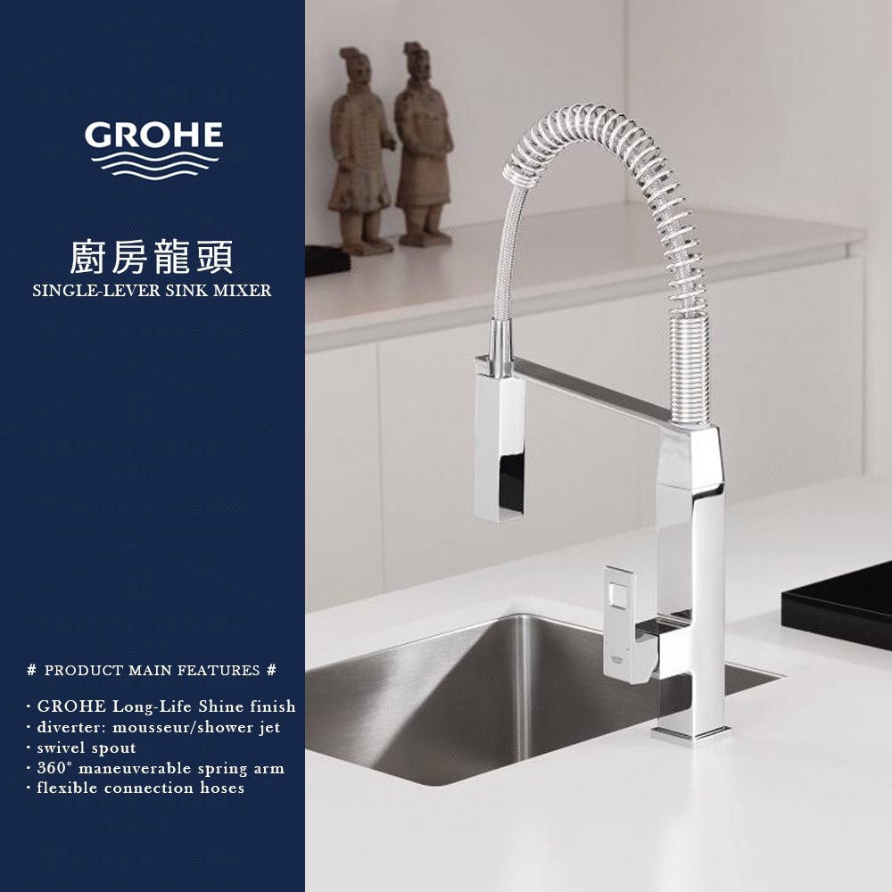 ⭐ 實體門市 德國 GROHE 高儀 EUROCUBE 鵝頸 廚房水龍頭 廚房龍頭 側把手龍頭 水龍頭 31395