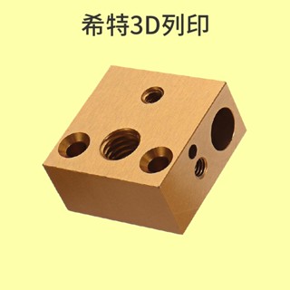 創想 加熱塊 [臺灣現貨][開發票][Ender-3 Ender3][3D列印機專用][希特公司貨]