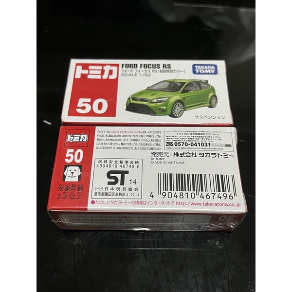 現貨絕品TOMICA 50多美小車 Ford Focus RS 無車貼