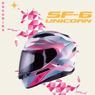 SOL HELMETS SF-6 獨角獸 安全帽 彩繪 全罩式