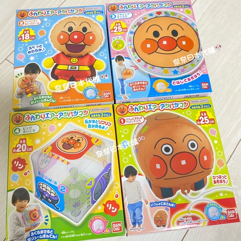 🌸現貨🌸日本限定 麵包超人 食玩 盒玩 充氣玩具 散步氣球 拉車氣球 玩偶 飛盤 骰子 細菌人 彈珠汽水糖