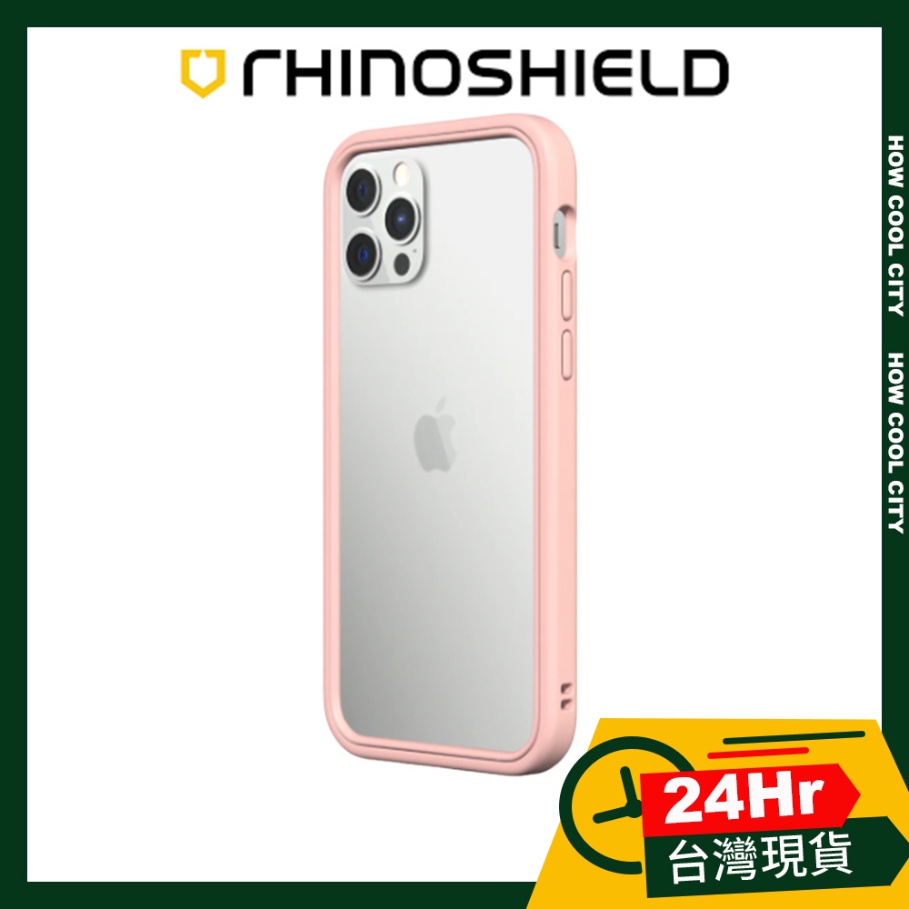 🦏原廠現貨🦏 犀牛盾RhinoShield 🦏 iPhone 12/12Pro CrashGuard NX防摔邊框手機殼