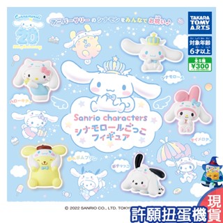 【許願扭蛋機】『現貨』 三麗鷗 大耳狗裝扮公仔 全5種 扭蛋 轉蛋T-ARTS 大耳狗 喜拿 公仔
