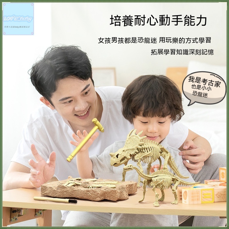 優選 兒童玩具 考古玩具 恐龍化石 兒童 手工 diy 考古 挖掘 玩具 男孩 女孩 敲挖 寶石 尋寶藏 盲盒 恐龍玩具