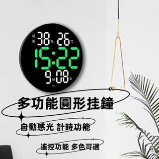 臺灣出貨 時鐘 10寸簡約LED多功能電子掛鐘 客廳時鐘 靜音掛鐘 溫溼度時鐘 鬧鐘有農曆掛鐘 萬年曆時鐘 時鐘 計時器