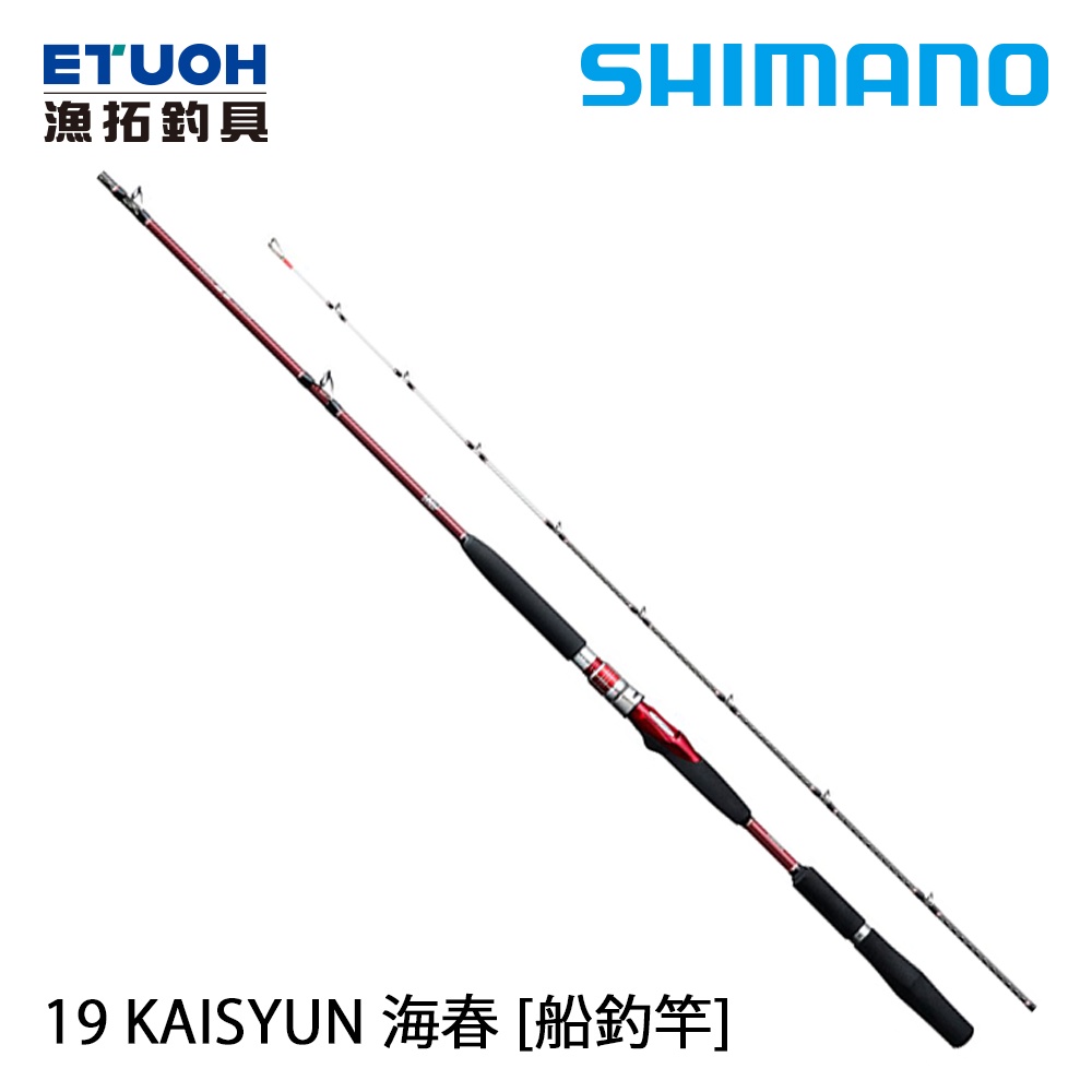 SHIMANO 19 海春 KAISYUN [漁拓釣具] [船釣竿]