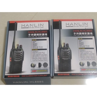 HANLIN 無線電對講機 HL888s台灣現貨 一對(兩支)一起出售 無線電對講機 雙頻對講機 雙頻無線電