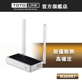 TOTOLINK N300RT 300Mbps極速無線寬頻網路分享器 WIFI 路由器(福利品出清，保固15天)