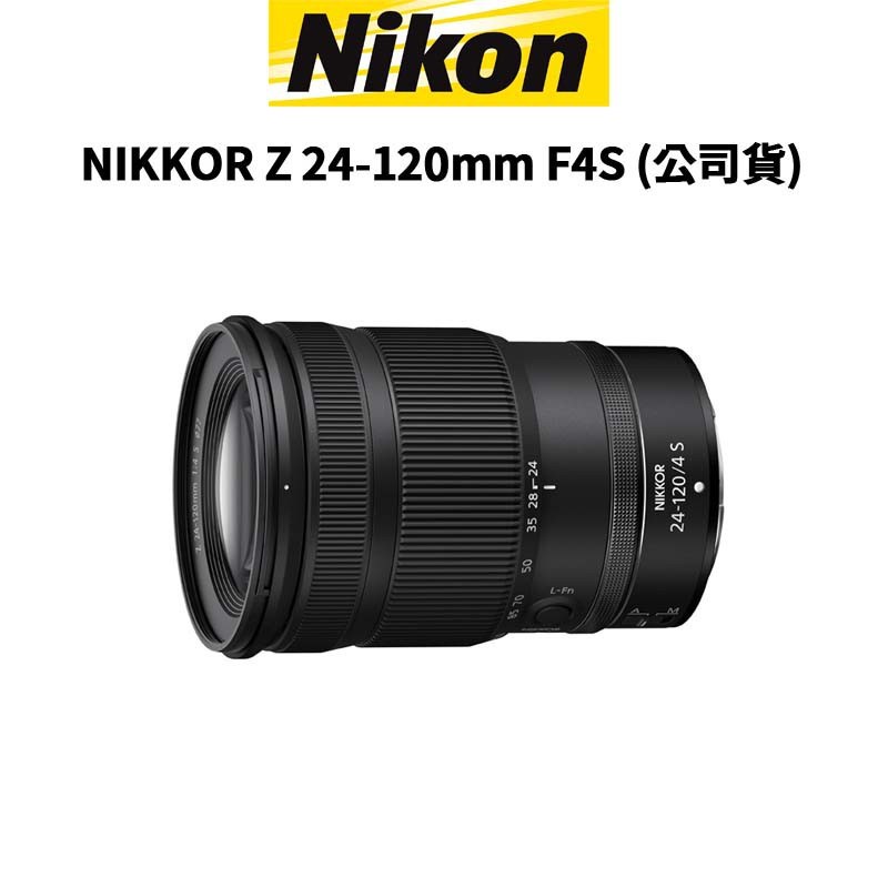 Nikon NIKKOR Z 24-120mm F4S 標準旅遊鏡 (公司貨) 廠商直送