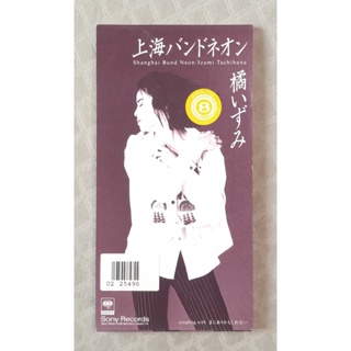 橘いずみ - 上海バンドネオン 日版 二手單曲 CD