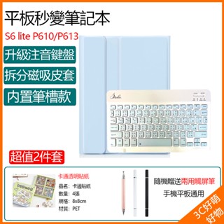 galaxy tab s6 lite筆槽款皮套 p610 p613 注音鍵盤 p613 可拆分鍵盤皮套 p613藍牙鍵盤