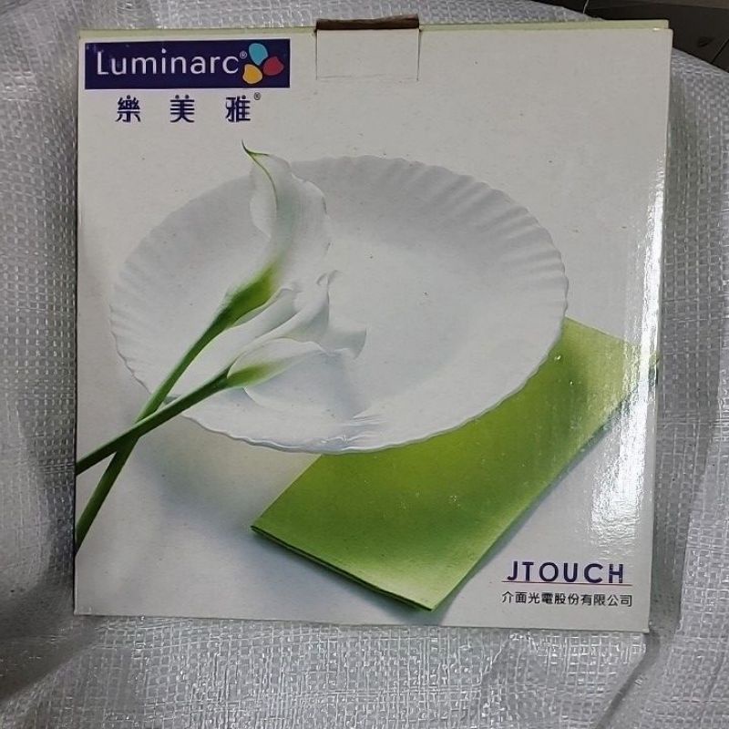 Luminarc 樂美雅 附微波保鮮蓋10吋平盤 股東會贈品