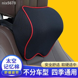 ☋汽車頭枕 靠枕 護頸枕 座椅安全頭枕 太空記憶棉枕芯 車用頸椎枕 骨頭枕 車用護頸 車用靠枕 車用頭靠 頭枕腰靠