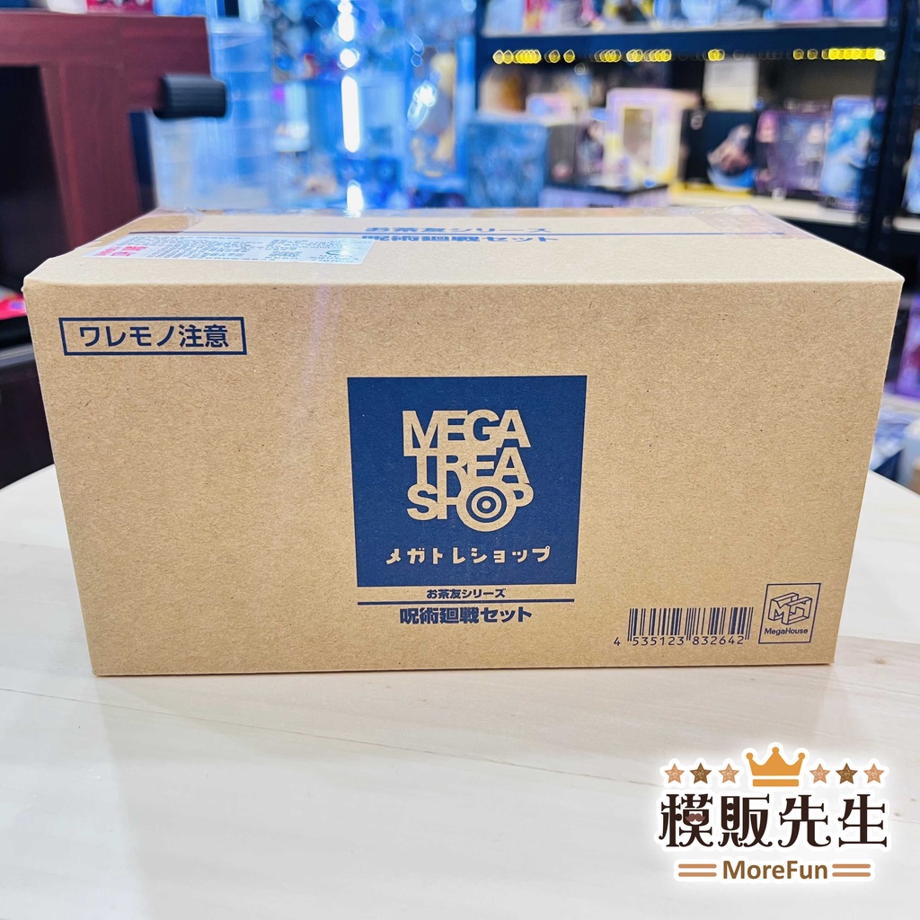 【模販先生】現貨 MegaHouse 茶友系列 咒術迴戰 套組 盒玩 Q版 公仔 模型