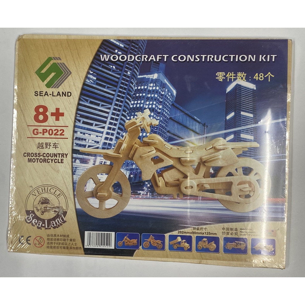 Wooden Toy，越野車，機車，木質3D立體拼圖，仿真模型，兒童益智玩具拼裝