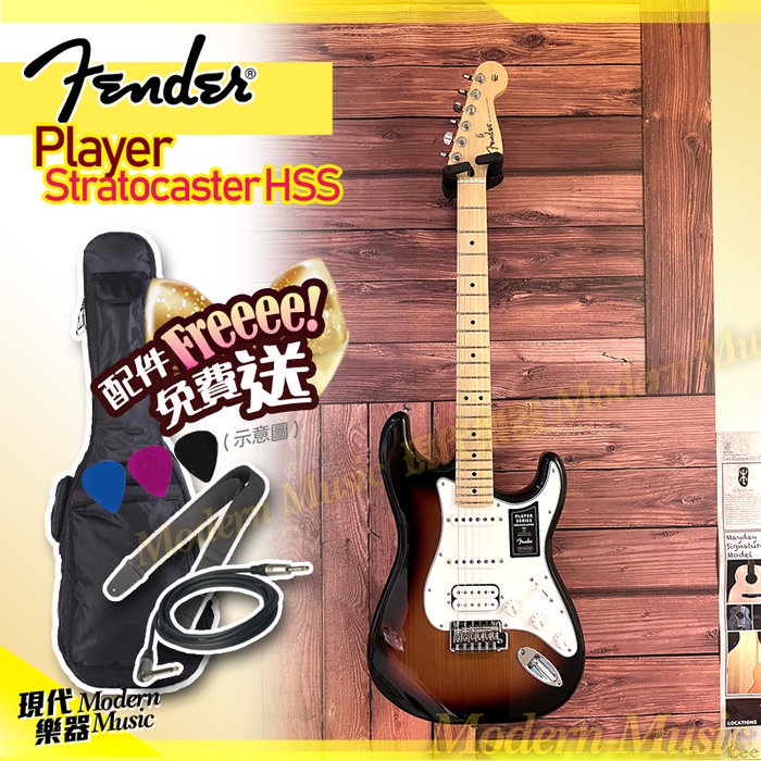 【現代樂器】12期0利率免運！墨廠 Fender Player Stratocaster HSS 電吉他 漸層色