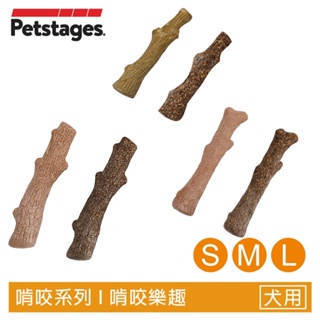 Petstages 森林史迪克2件組 S.M.L 寵物 磨牙 潔齒 啃咬 狗玩具 狗狗潔牙玩具 美國