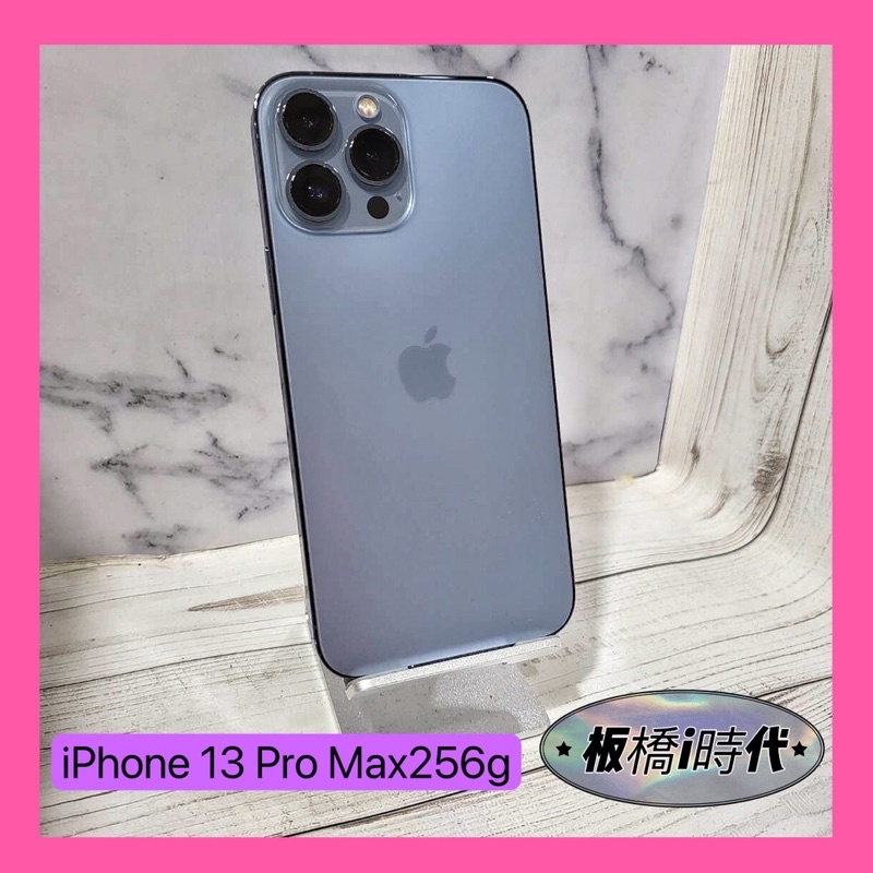 現貨【最低價】iＰhone 13Pro Mex 256g二手機 藍色 蘋果 福利機 大容量 三鏡頭 送玻璃貼 優惠價格