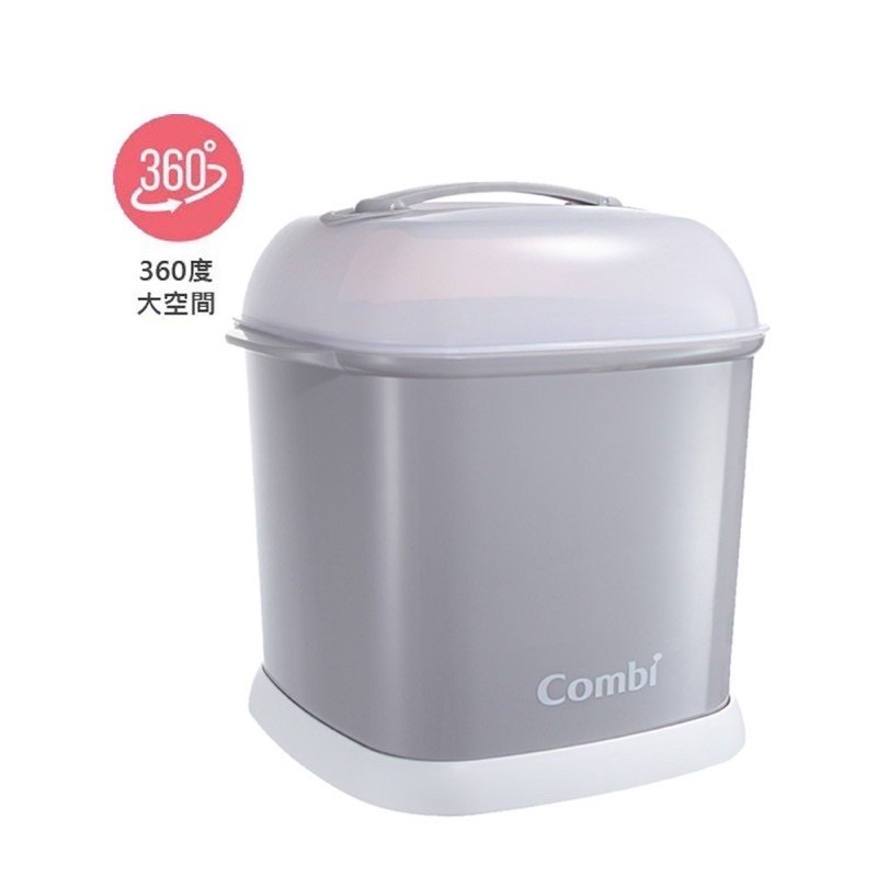 Combi康貝pro360奶瓶保管箱（寧靜灰）