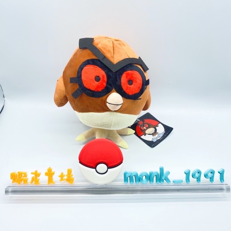 咕咕 24公分 現貨 神奇寶貝 貓頭夜鷹 全新 寶可夢 娃娃 生日禮物 聖誕節禮物 送禮