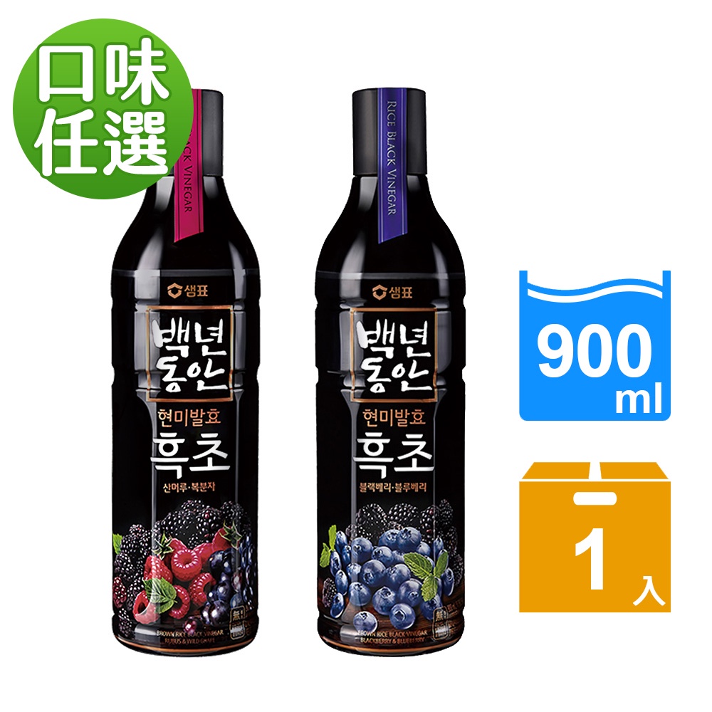 【韓味不二】韓國 玄米黑醋 果醋 900ml/罐 (黑莓&amp;藍莓/山葡萄&amp;覆盆子) 氣泡水 飲料