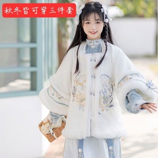 【熱賣新品】冬季漢服三件套女原創保暖超仙古風馬面裙加絨全套棉襖漢服一整套