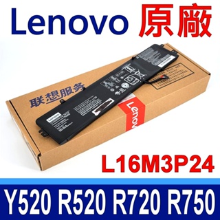 Lenovo 聯想 L16M3P24 原廠電池 Ideapad 700 700-15 700-14ISK 700-14