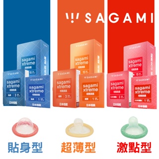 相模元祖 sagami 相模奧義 乳膠保險套 衛生套 0.09激點/超薄/貼身 顆粒 極薄