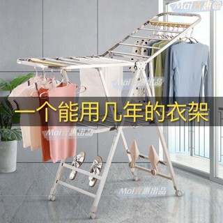 曬衣架 曬衣桿 X型曬衣架 x型衣架 伸縮曬衣架 雙桿曬衣架 不鏽鋼曬衣架 X型晾衣架 翼型晾衣架落地折疊家用晾曬架不銹
