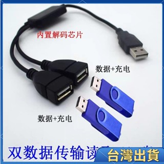 全臺免運🔥免運發貨 車載電腦usb擴展器一拖二車用導航充電數據線分線器usb 1分2母線82