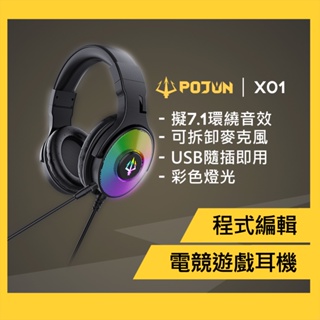 【POJUN X01】重低音電競耳機 耳機 電競耳麥 電競耳機麥克風 電腦耳機麥克風 電腦耳機 有線耳機 耳罩式耳機