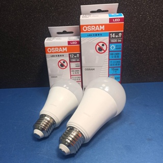 OSRAM 歐司朗 LED E27 12W 14W 光觸媒抗菌 燈泡 (黃光 自然光 白光) 全電壓