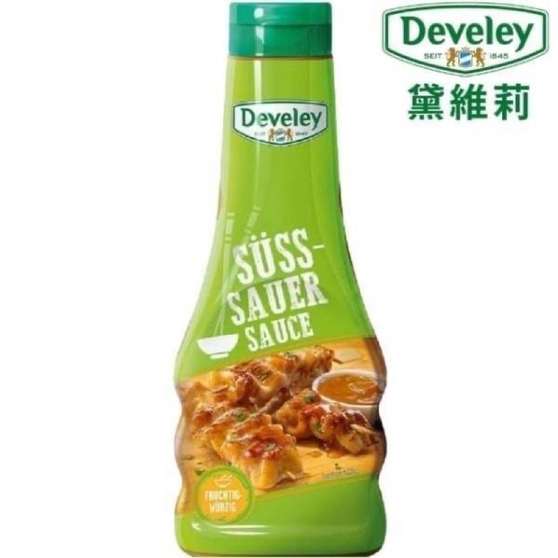 （現貨）德國Develey黛維莉 麥當勞 糖醋醬250ml