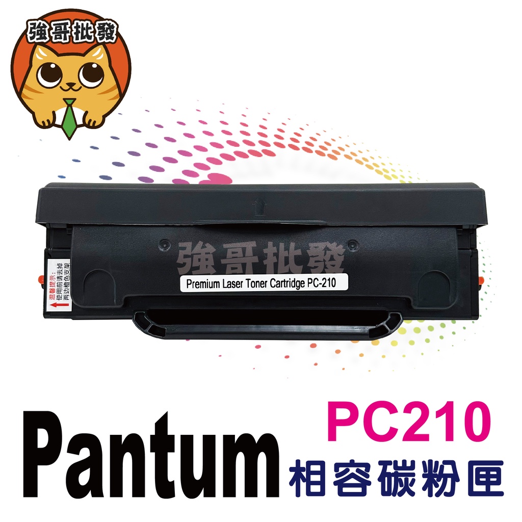 PC-210E的價格推薦 - 2023年12月| 比價比個夠BigGo