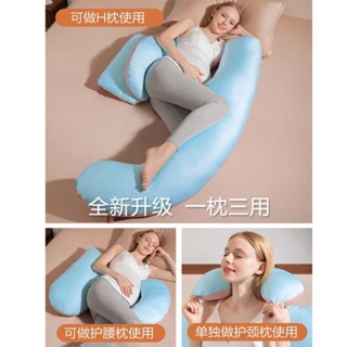 孕婦枕頭護腰側睡枕孕期睡覺側臥枕孕託腹抱枕多功能H型睡覺神器