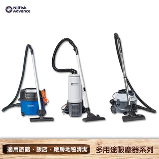 〔丹麥NILFISK〕 多功能吸塵器 吸塵器 商用吸塵器 家庭用吸塵器 圓筒吸塵器 工業用吸塵器 HEPA 丹麥品牌