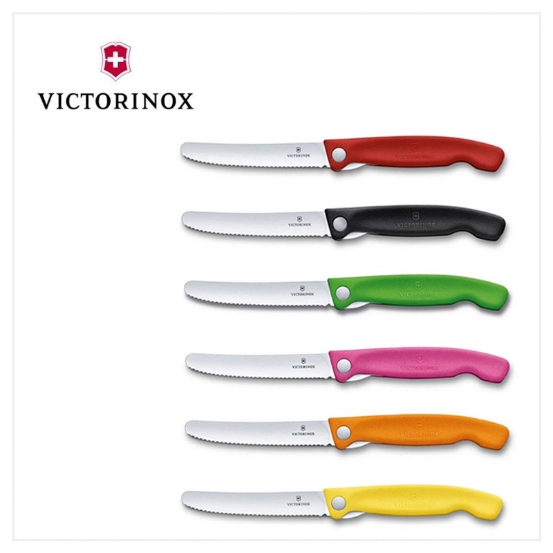 victorinox 折疊蕃茄刀/彩色的水果刀6色可選/齒刃/波浪刀