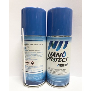 NANO PROTECT電路寶 奈米保護劑 端子保護劑 電子清潔劑 接點清潔劑 220ml